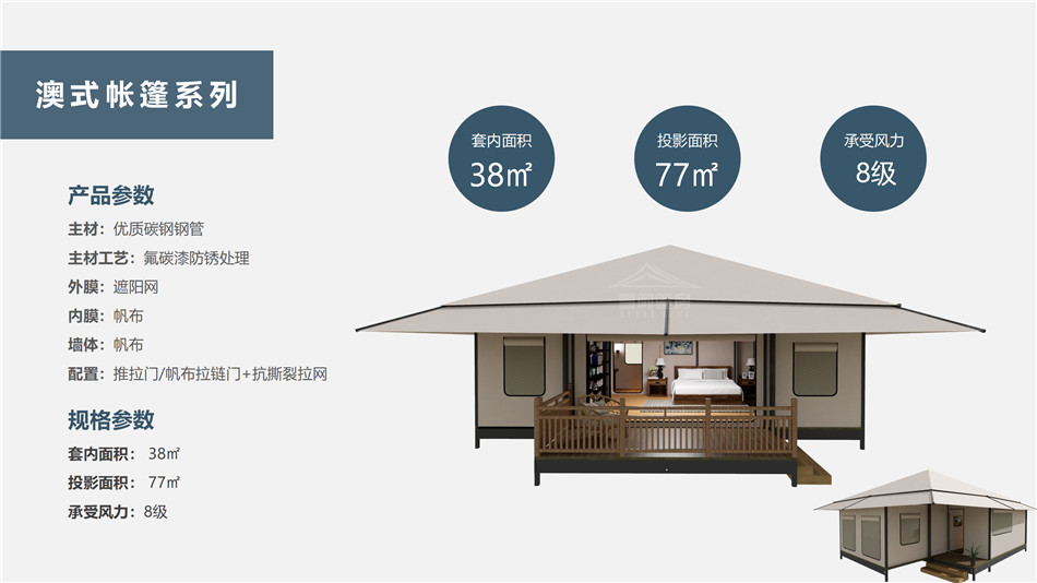 福鼎市度假村帐篷：定制化设计，助力度假村打造差异化竞争力